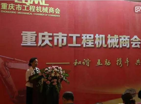 xk体育平台参加重庆市工程机械商会年会
